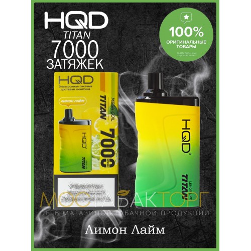 HQD Titan Lemon Lime (hqd Титан Лимон Лайм)