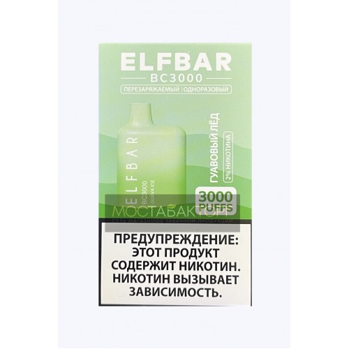 Электронная сигарета Эльф Бар 3000 затяжек Гуавовый Лёд (Elf Bar BC 3000 Guava Ice)