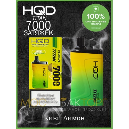 HQD Titan Kiwi Lemon (hqd Титан Киви Лемон)