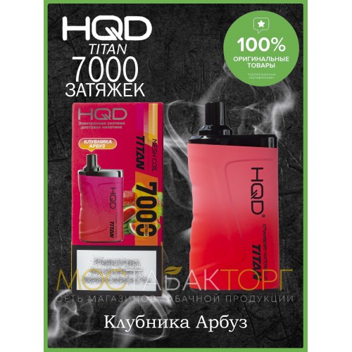 HQD Titan Strawberry Watermelon (hqd Титан Клубника Арбуз)