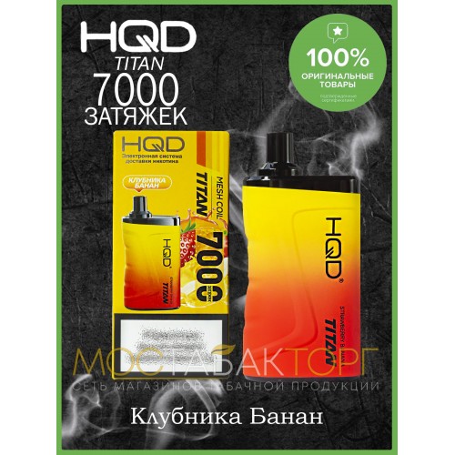 HQD Titan Strawberry Banana (hqd Титан Клубника Банан)