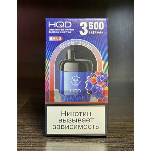 HQD Bang Mixed Berries (hqd Бенг Лесные Ягоды)