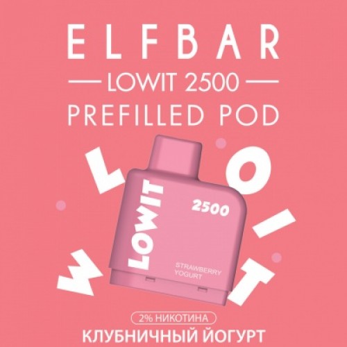 Картридж Elf Bar Lowit 2500 Затяжек Клубничный Йогурт