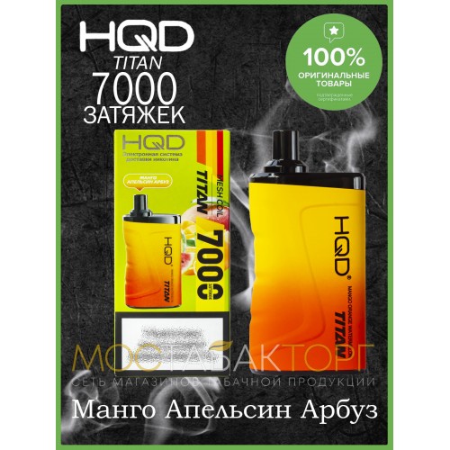 HQD Titan Mango Orange Watermelon (hqd Титан Манго Апельсин Арбуз)