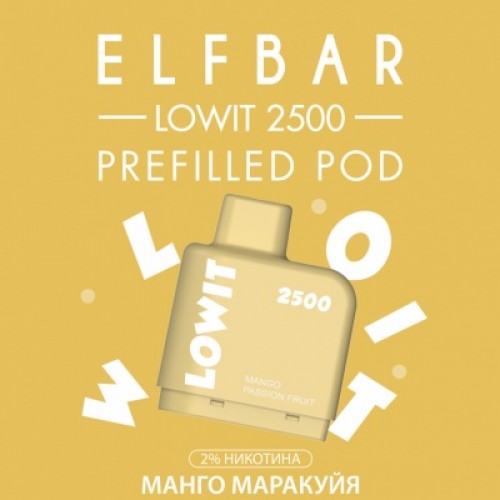 Картридж Elf Bar Lowit 2500 Затяжек Манго Маракуйя