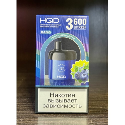 HQD Bang Blueberry Mint (hqd Бенг Черника Мята)