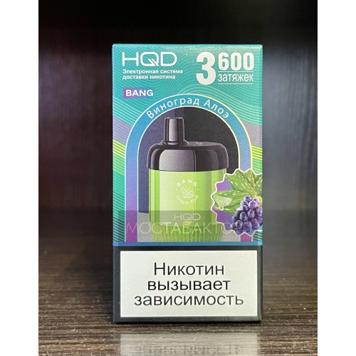 HQD Bang Grape Aloe (hqd Бенг Виноград Алоэ)