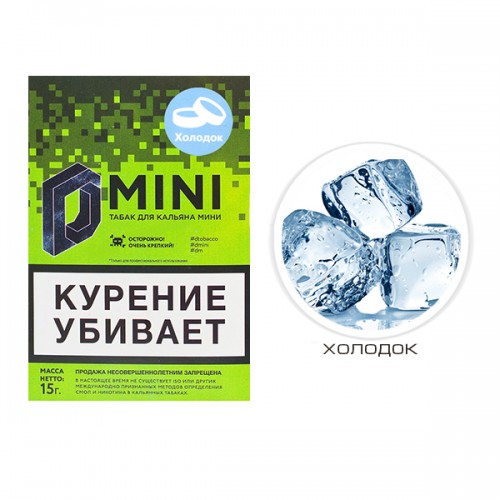 D-Mini Холодок