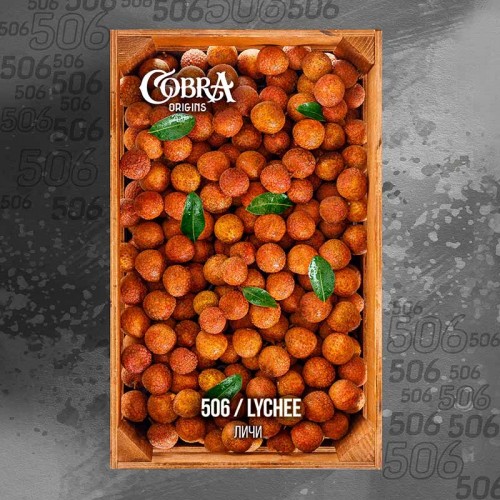 Cobra Origins 50г — Lychee (Личи)