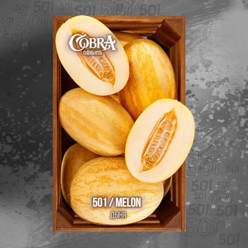 Cobra Origins 50г — Melon (Дыня)