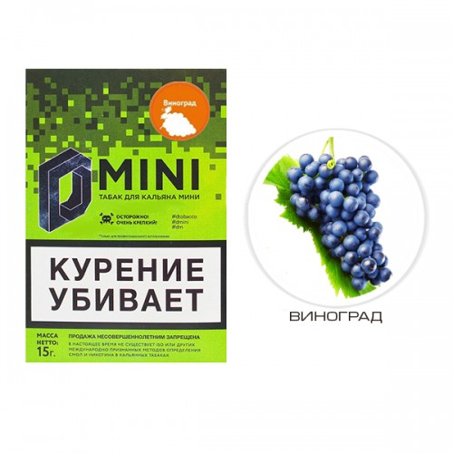 D-Mini Виноград